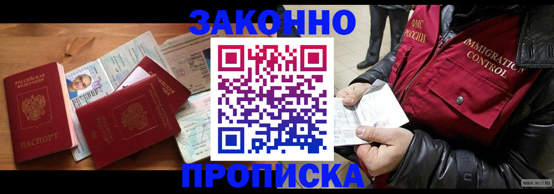 временная регистрация недорого в Пензе