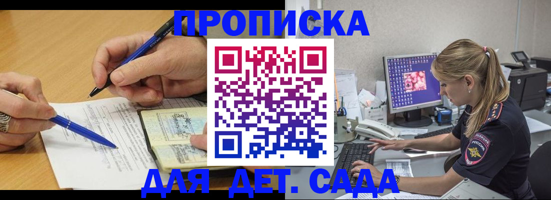 временная регистрация поиск в Пензе